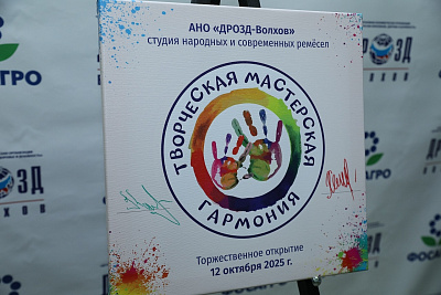 Торжественное открытие студии «Гармония», фото №1