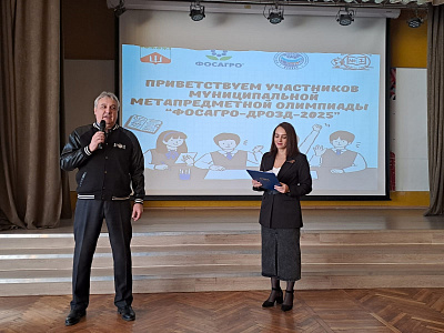 В Волхове стартовала метапредметная олимпиада «ФосАгро-ДРОЗД-2025», фото №4